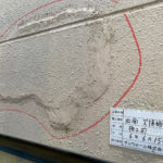 下地補修工事　施工前
